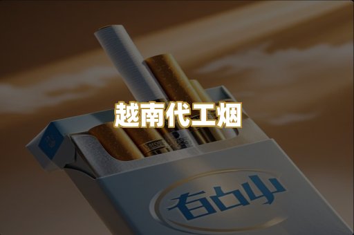外烟爆珠总仓